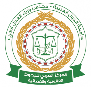 logo for Centre Arabe de Recherches Juridiques et Judiciaires