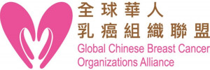 logo for Global Chinese Breast Cancer Organizations Alliance