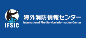 logo for International Fire Service Information Center