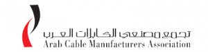 logo for Arab Cable Manufacturers Association