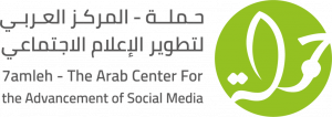 logo for 7amleh - The Arab Center for the Advancement of Social Media