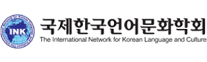 logo for International Network for Korean Language and Culture