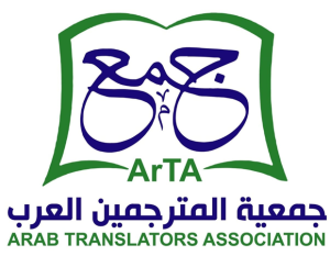 logo for Arab Translators Association