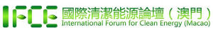 logo for International Forum for Clean Energy - Macao