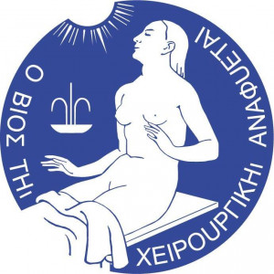 logo for International Society of Surgery