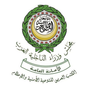 logo for Arab Interior Ministers' Council