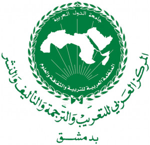 logo for Arab Centre for Arabization, Translation, Authorship and Publication
