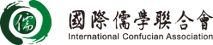 logo for International Confucian Association