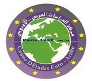 logo for Centre d'études euro-arabe, Paris