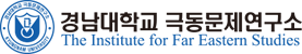 logo for Institute of Far Eastern Studies