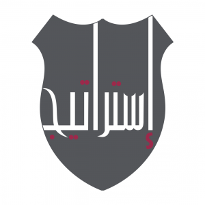 logo for Centre for Strategic Studies, Amman