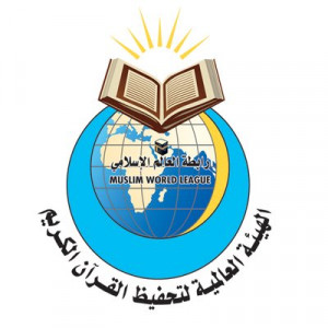 logo for Holy Qu'ran Memorization International Organization