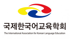 logo for International Association for Korean Language Education