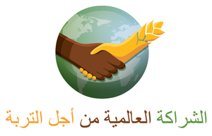 logo for Global Soil Partnership