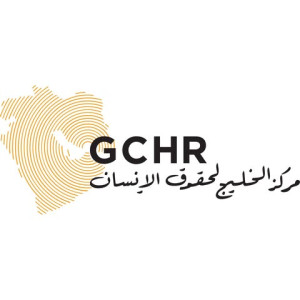 logo for Gulf Centre for Human Rights