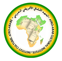 logo for Afro-Arab Cultural Institute