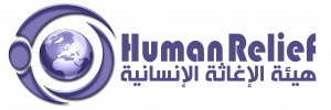 logo for Human Relief