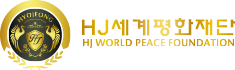 logo for Hyojung World Peace Foundation