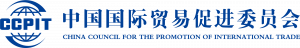logo for China Council for the Promotion of International Trade